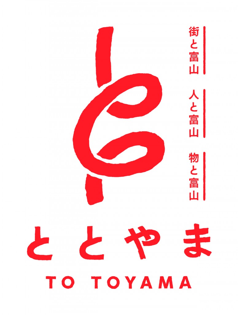 totoyama_red_tagline